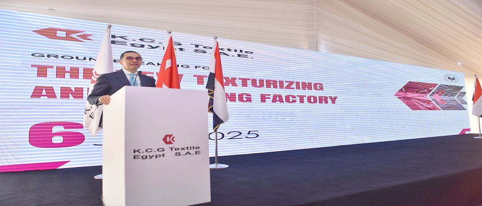 75 مليون دولار استثمارات KCG للمنسوجات بالعاشر من رمضان